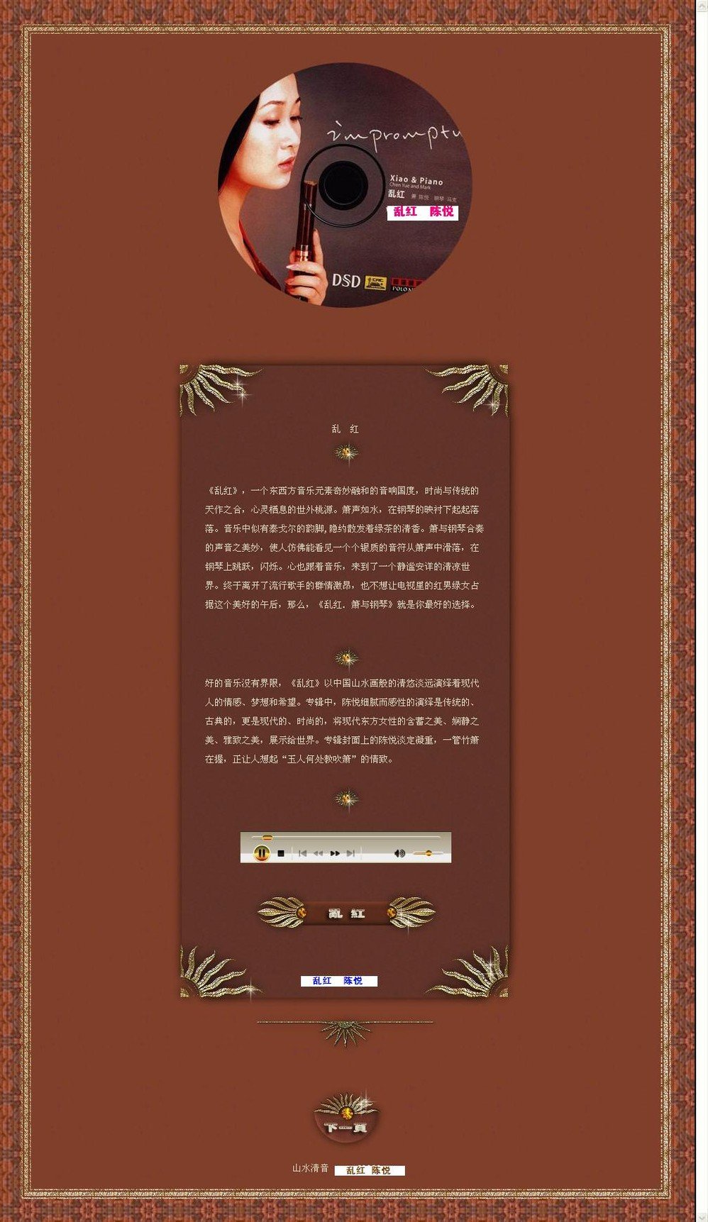 乱红陈悦简谱_幽林深处简谱陈悦(2)