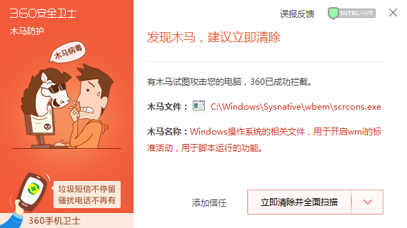 如何删除scrcons.exe_如何删除scrcons.exe_sdframe.exe怎么删除