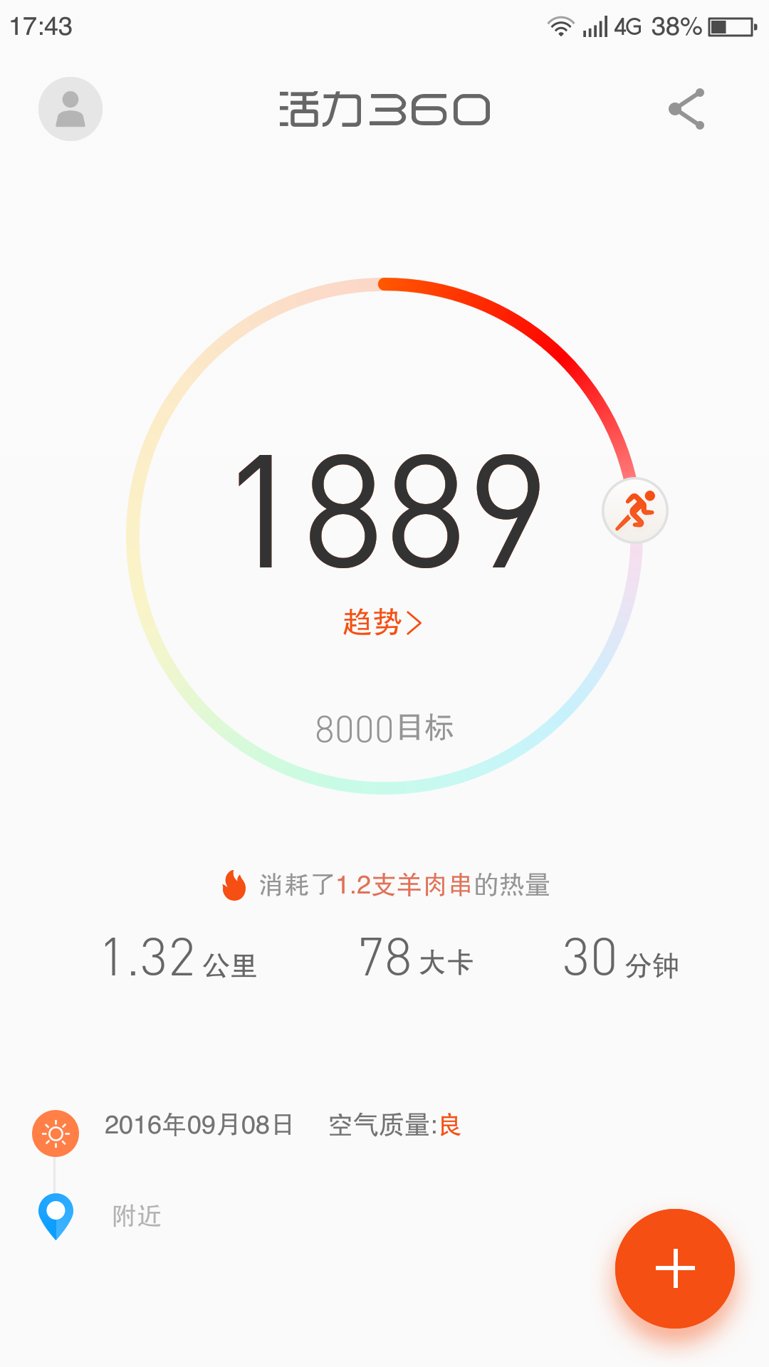 可以测步数但不支持支付宝行走捐