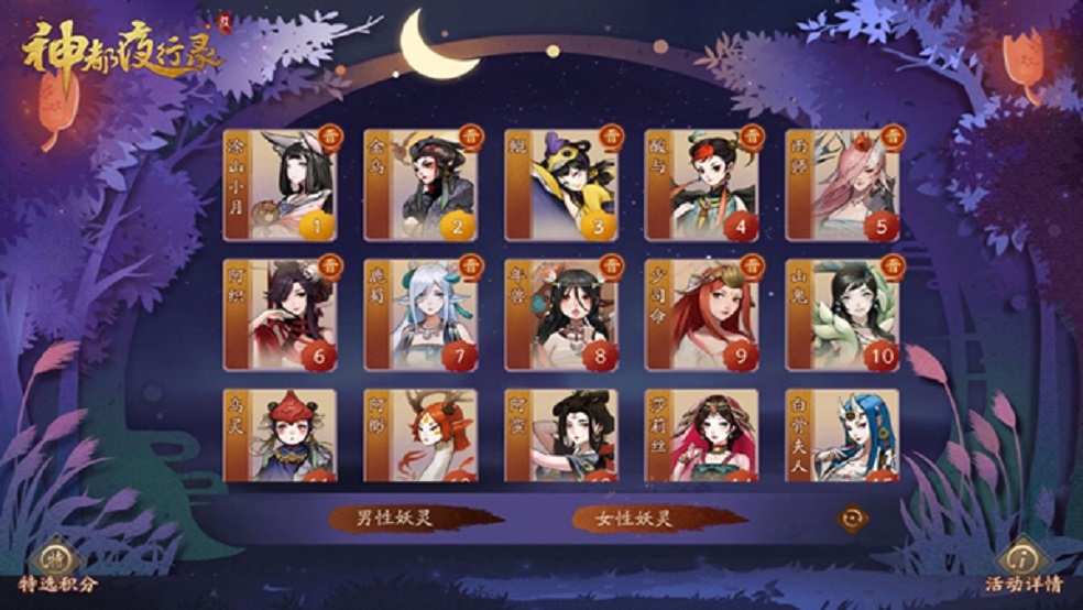 《神都夜行录》重磅联合火箭少女101吴宣仪！