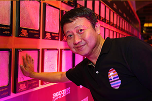 蝴蝶互动董事长凌海步入星耀会场