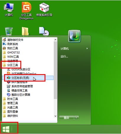用windows7自带硬盘分区代码_用windows7自带硬盘分区代码