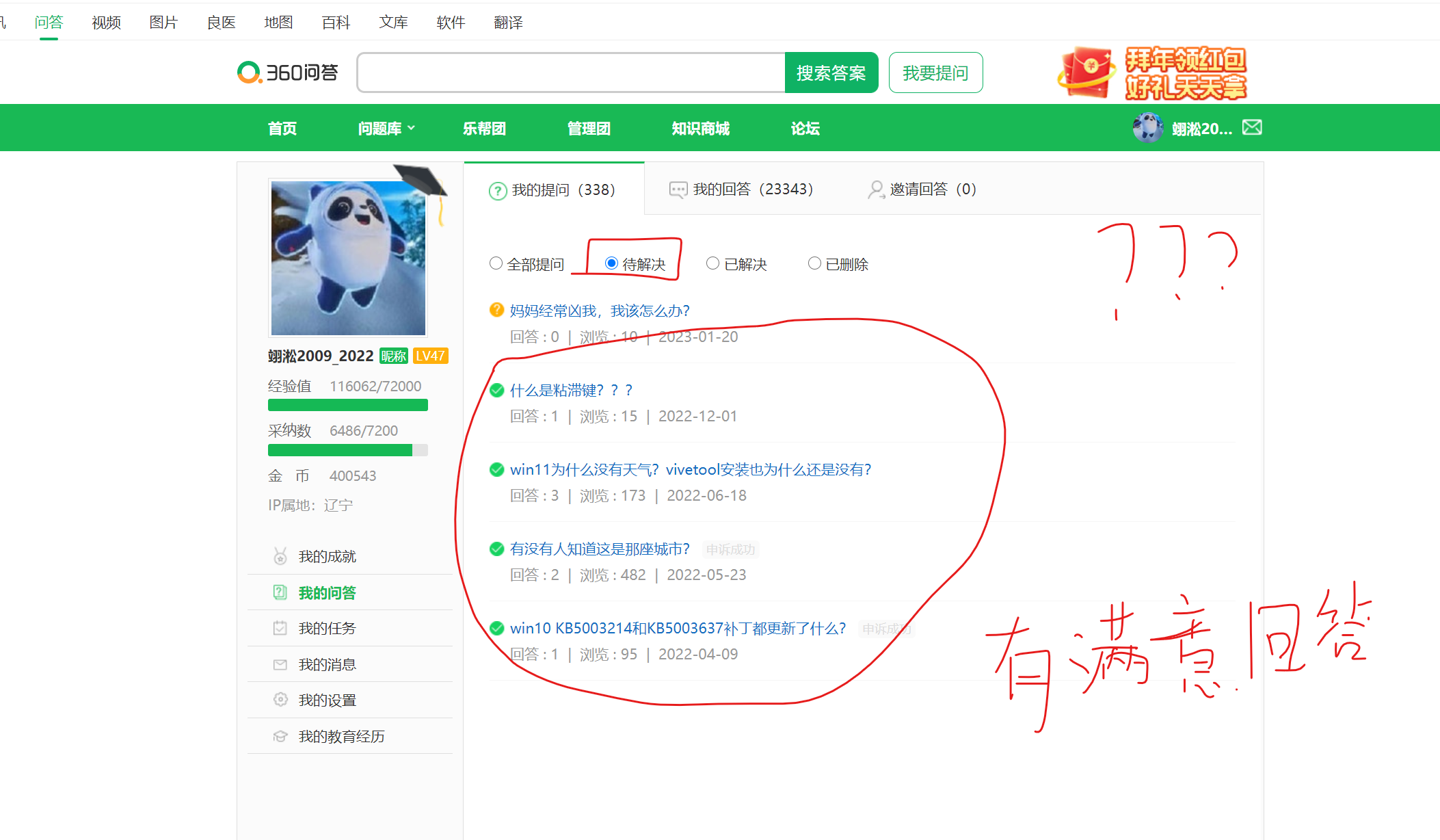 360社区
