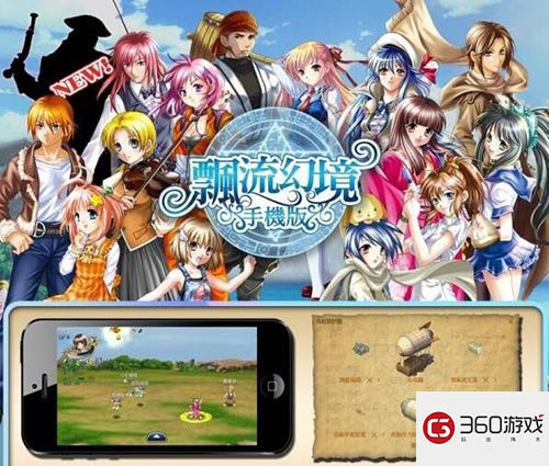 超十年网游拥全新面貌 《飘流幻境》将推出手机版 