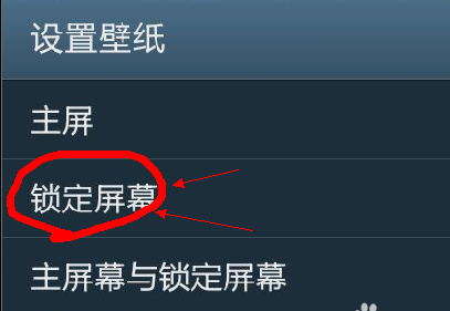 手机屏幕锁用自己照片怎么弄_360问答