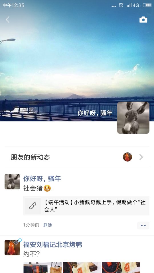 Screenshot_2019-06-10-12-35-57-258_com.tencent.mm_compress.png