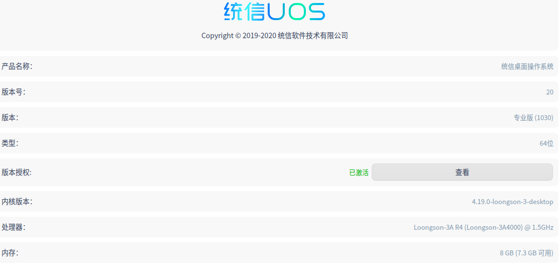 操作系统信息