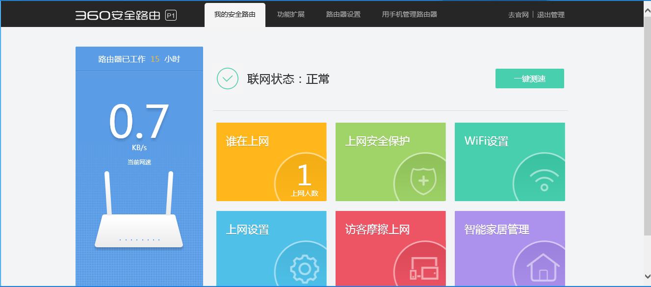 360截图20150430095612367.jpg