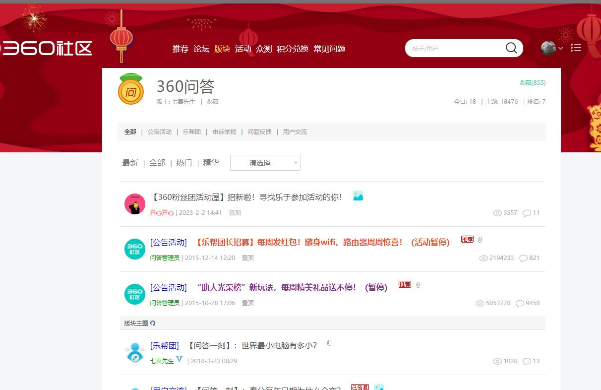 360社区