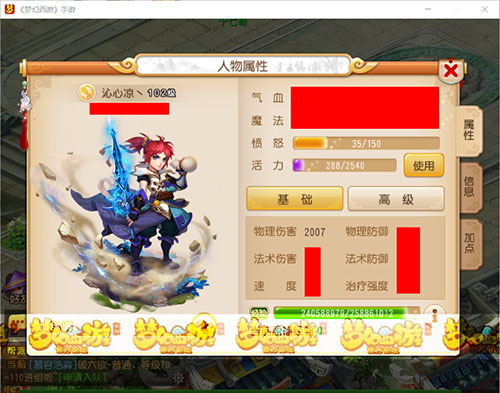 梦幻西游手游破血狂攻真实伤害
