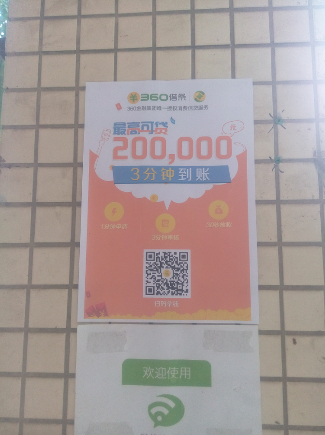 360社区