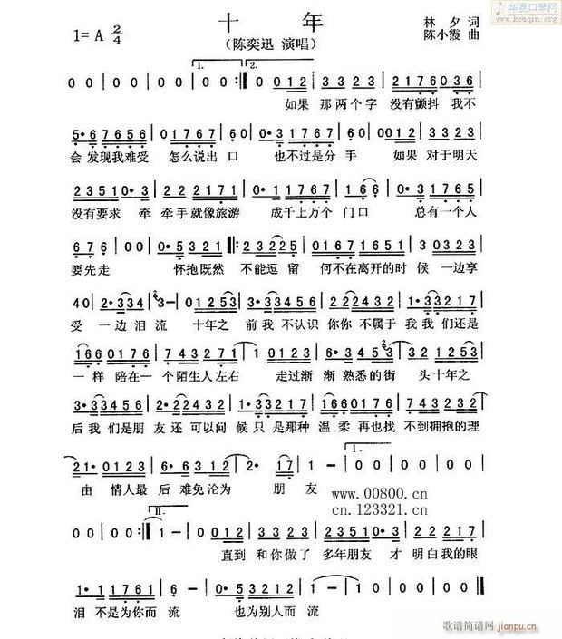 口风琴98k乐谱_口风琴98k乐谱分享展示