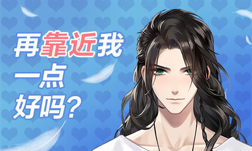 收获唯美甜恋《梦间集天鹅座》的纯白献礼