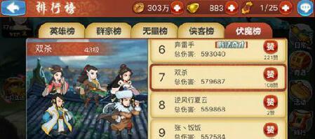 金庸群侠传手游新手攻略 首抽并不重要