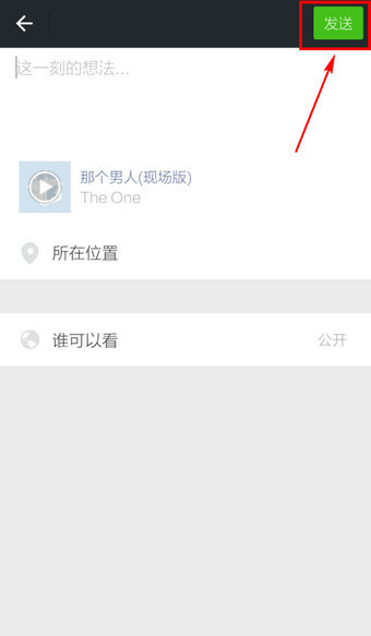 手机酷我音乐怎么分享歌曲到微信朋友圈_360