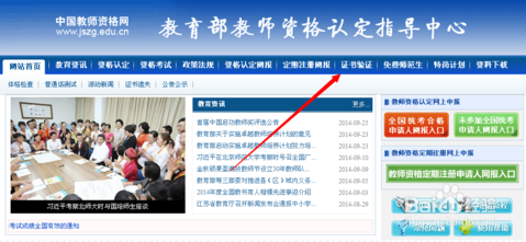 教师资格证书如何查询_360问答