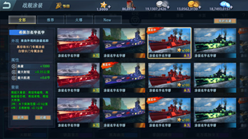 《巅峰战舰》全新版本上线，牛年第一战，行将打响！