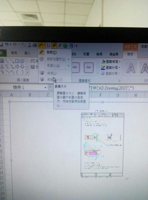 从CAD复制到EXCEL档,裁剪不了图片,点cadcam是什么资格证图片