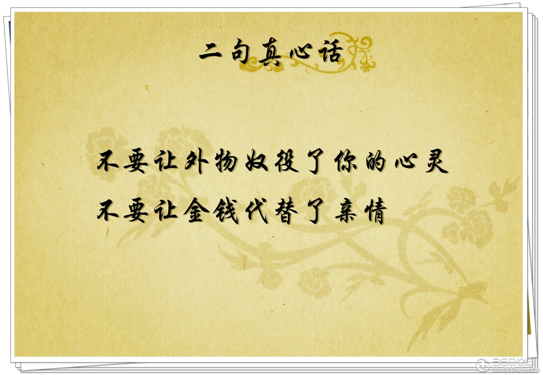 实话实说简谱_实话实说