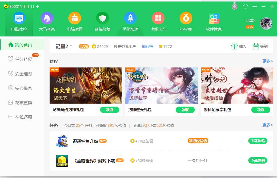 360社区