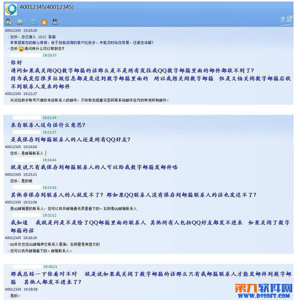 QQ邮箱垃圾邮件怎么关闭 QQ垃圾邮件怎么屏