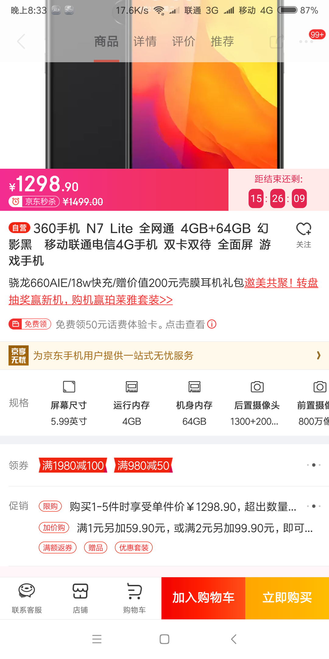 Screenshot_2018-09-22-20-33-40-245_com.jingdong.app.mall.png