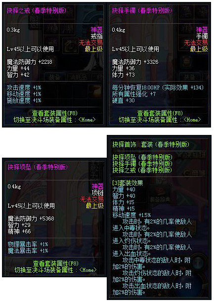 dnf2015年抉择之沼怎么走 地下城与勇士dnf抉