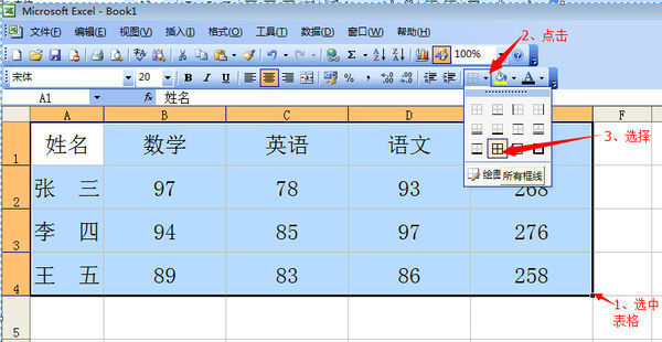 为什么Excel表格打印预览时显示不出横线?_3