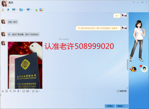 网上卖会计从业资格考试试卷答案是真实的吗?