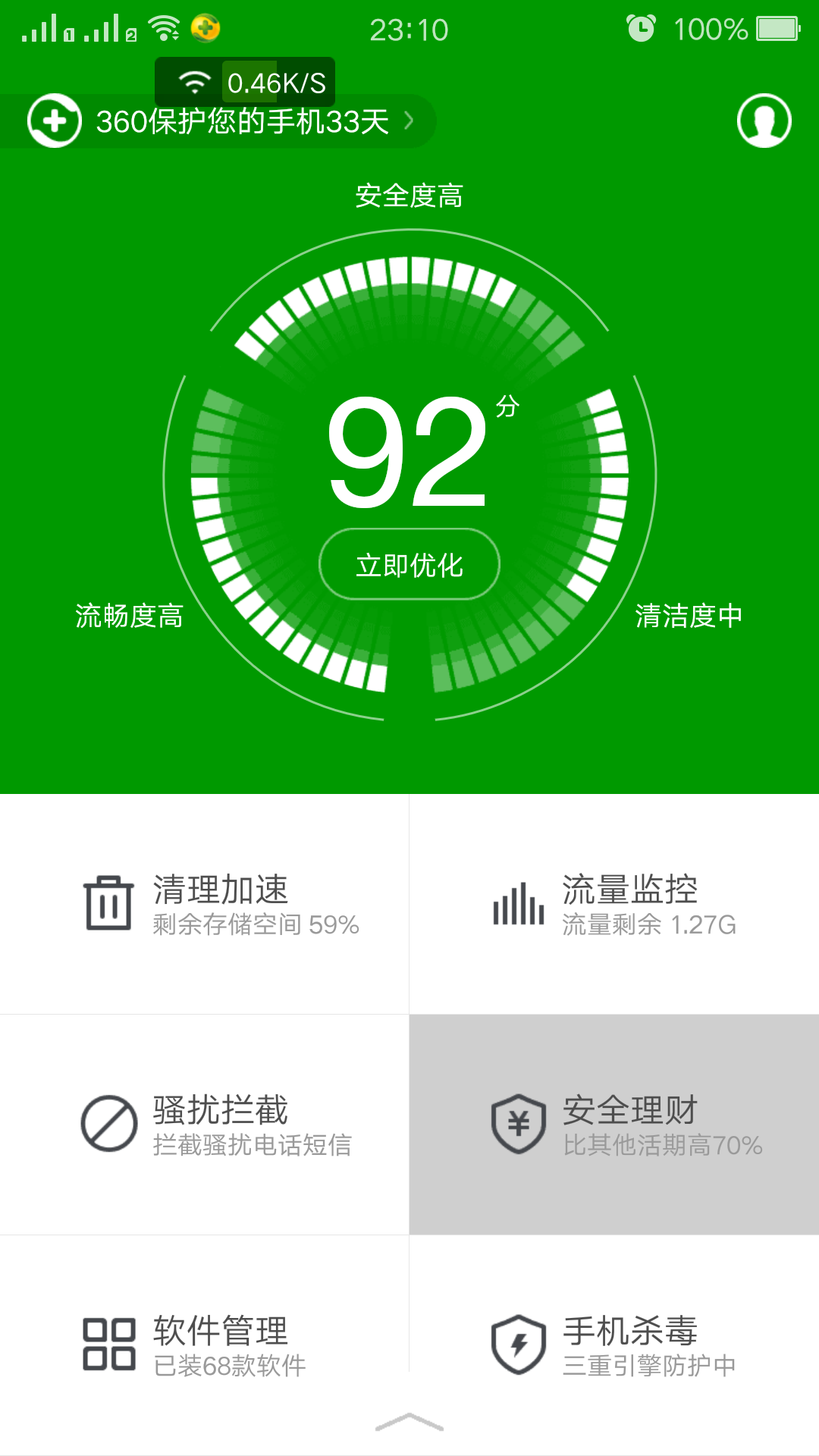 Screenshot_2015-12-21-23-10-33-981.png