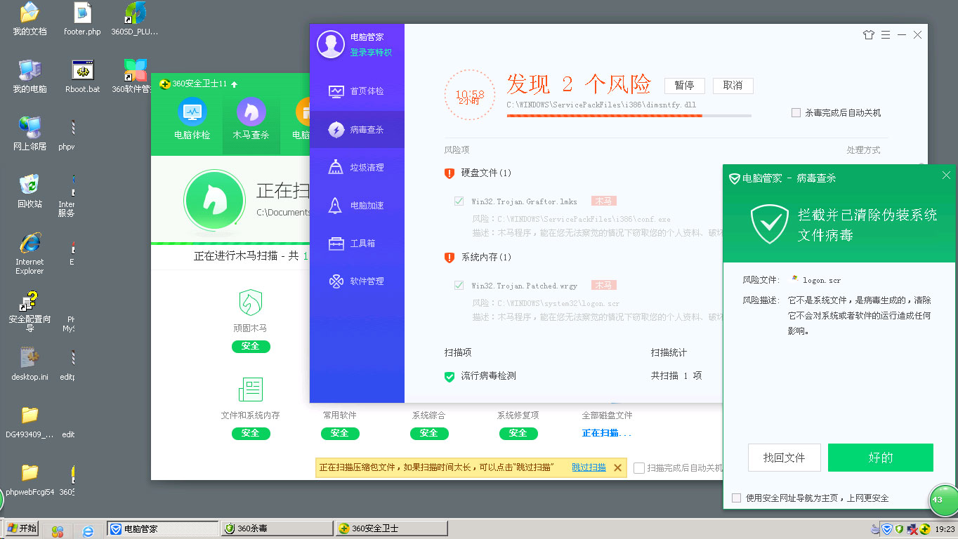 安全管家怎么样:安全管家是什么样的软件