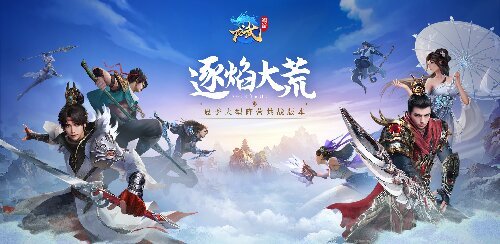 不一样的大世界玩法 ！《龙武》端游6月新版本更新解读