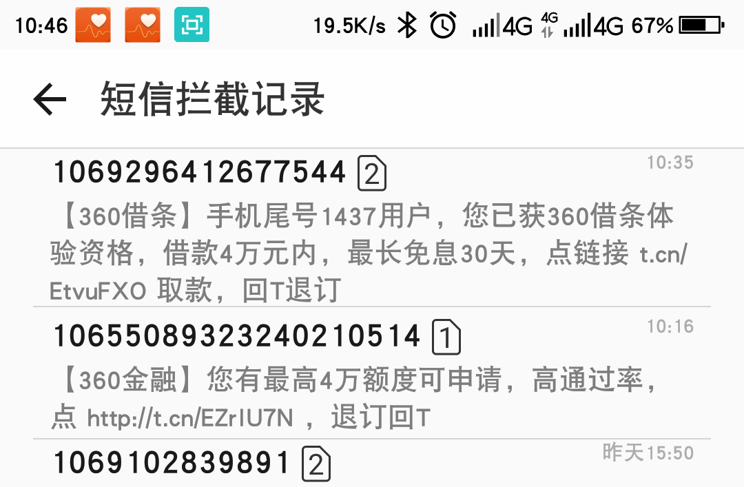 ios9垃圾短信拦截_cc短信拦截_手机垃圾短信拦截