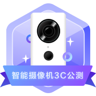 智能摄像机3C