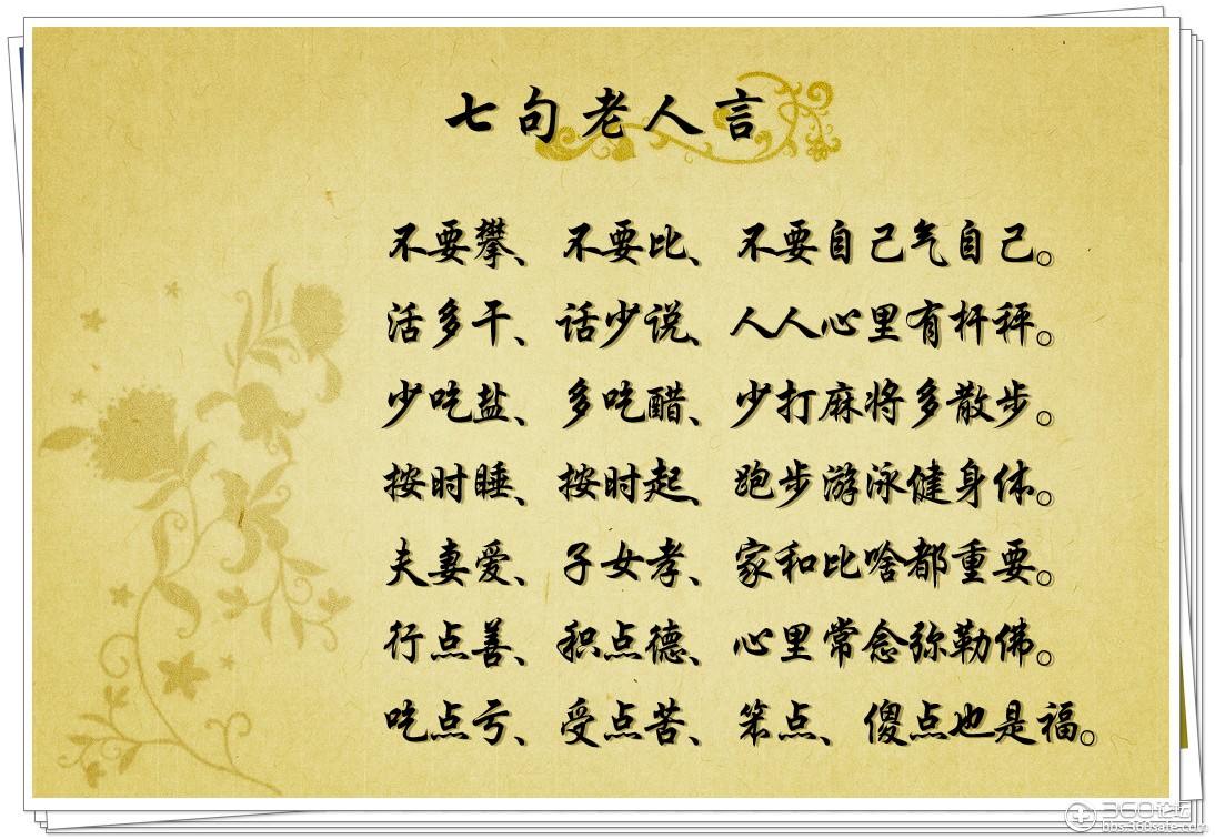 实话实说简谱_实话实说(2)