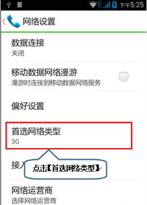 联想讠38oo手机怎样设置4g网络_360问答