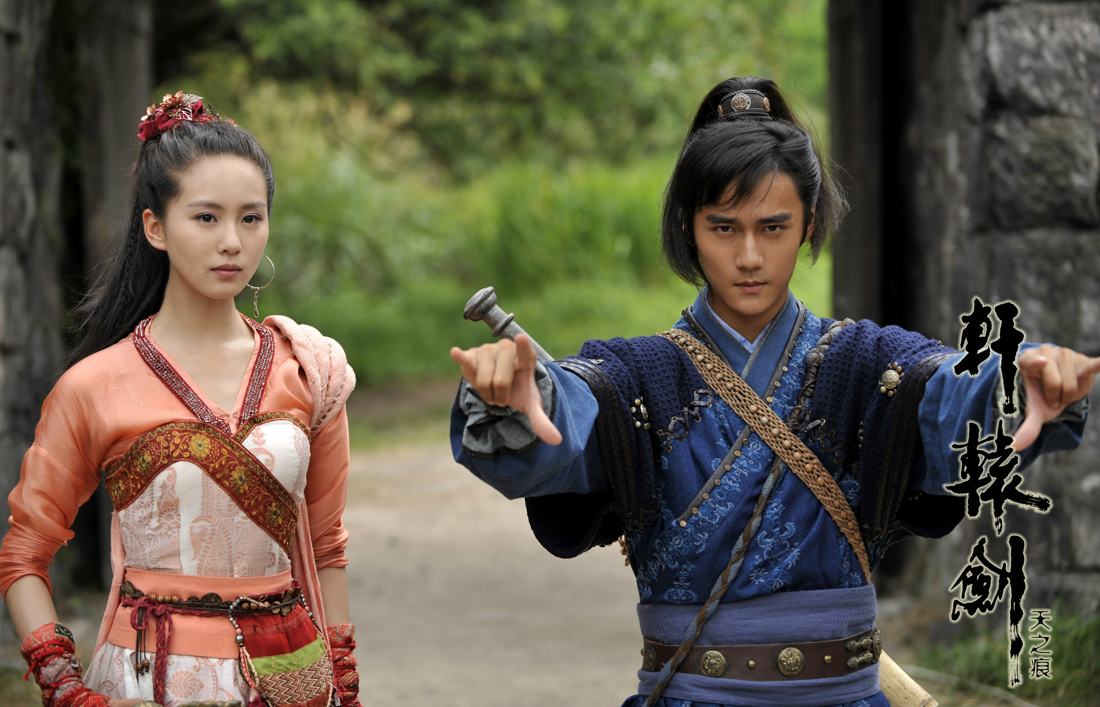 高清轩辕剑之天之痕电影版mp4下载指南 (轩辕剑高清版)