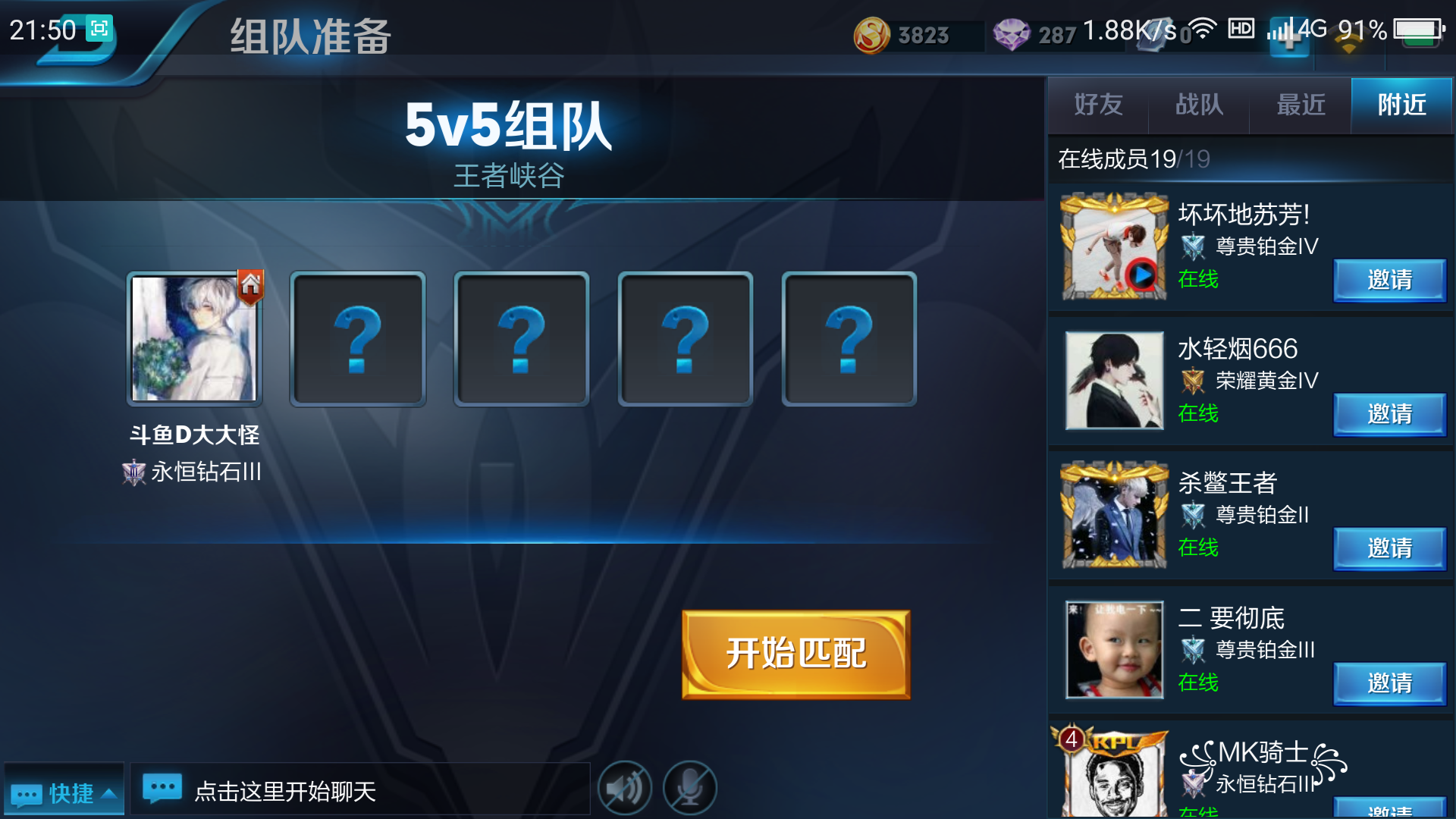 王者荣耀卡顿460怎么办 t013fba91520f899ce0.png