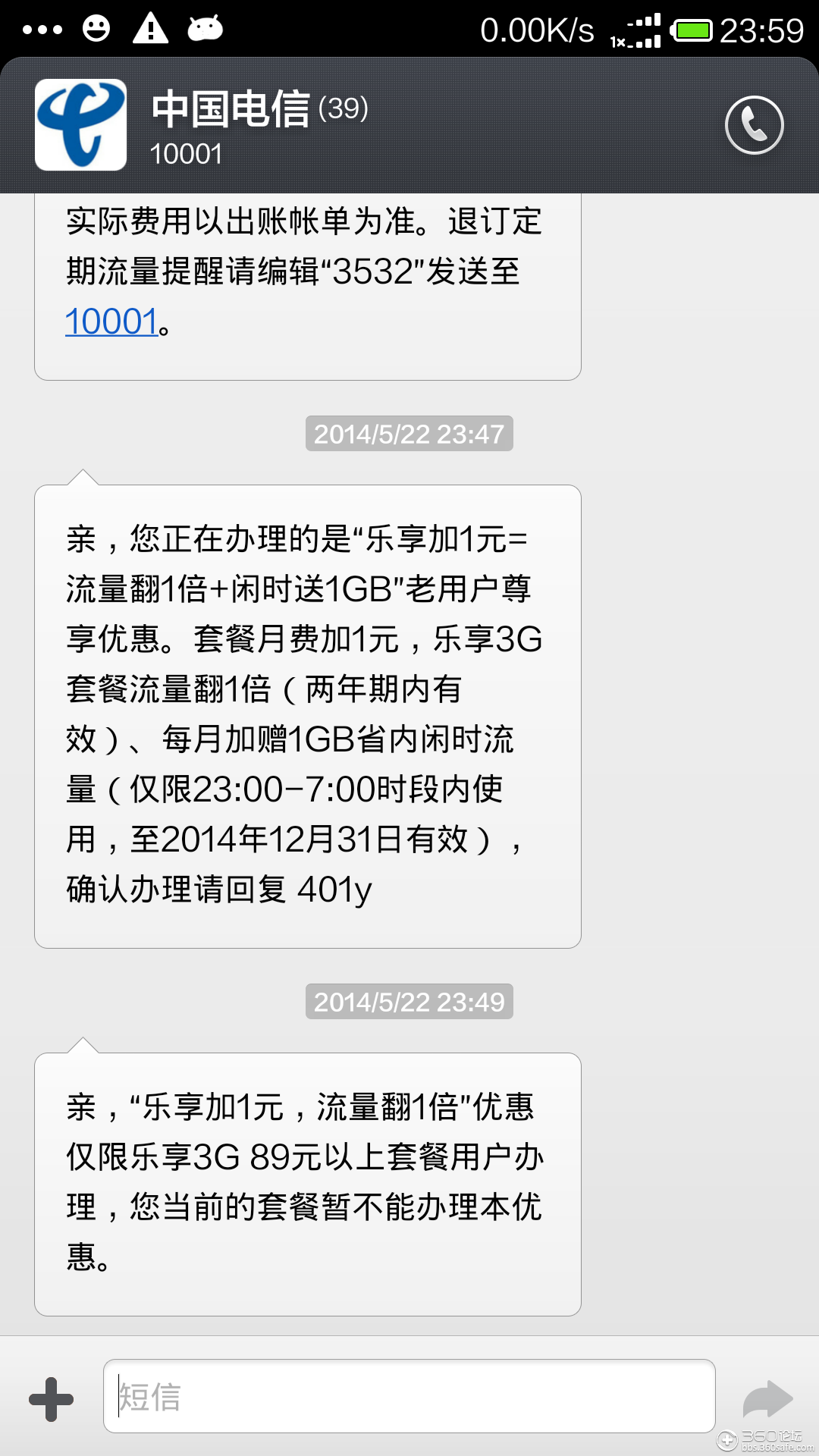 短信是怎么发的 t013fc80a30b2257474.png