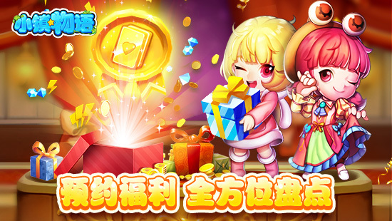 甜梦栽种诚意满载 《小镇物语》预约福利全方位盘点