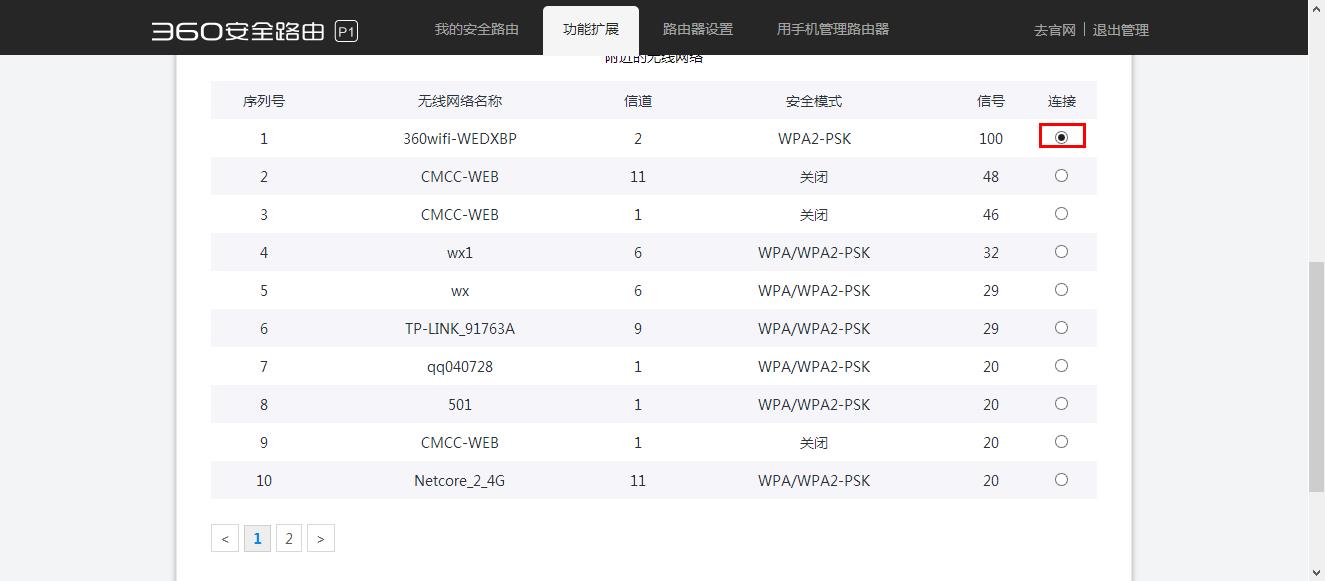360截图20150330151908761.jpg