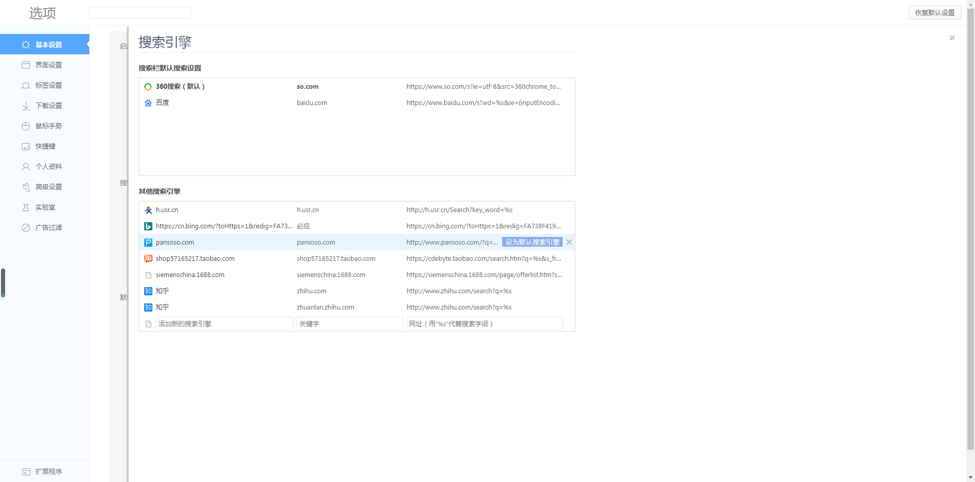 必应搜索引擎入口设置 t0141f4d880963cf268.png