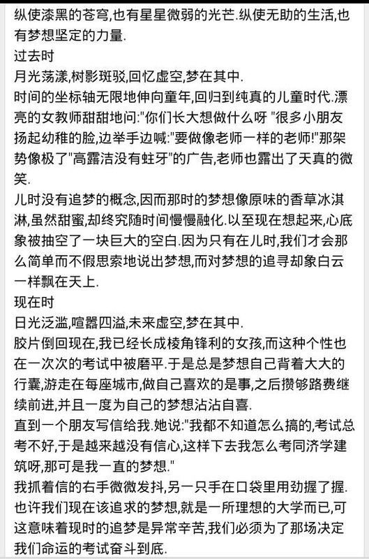 以《追梦》为题写一篇作文_360问答