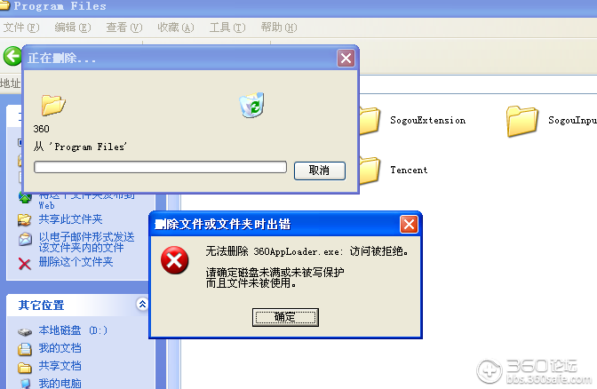 游戏安装不了也删不掉 t0143e0818c901d63a5.png