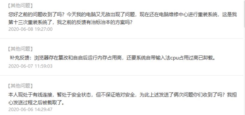 反馈的问题怎么不回复 t01441bb243dbef04aa.jpg