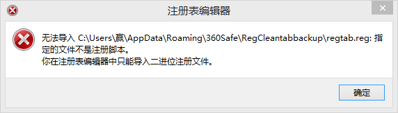 注册表失败怎么办