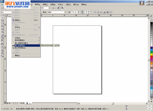 如何利用CorelDRAW绘制物品条形码_360问答