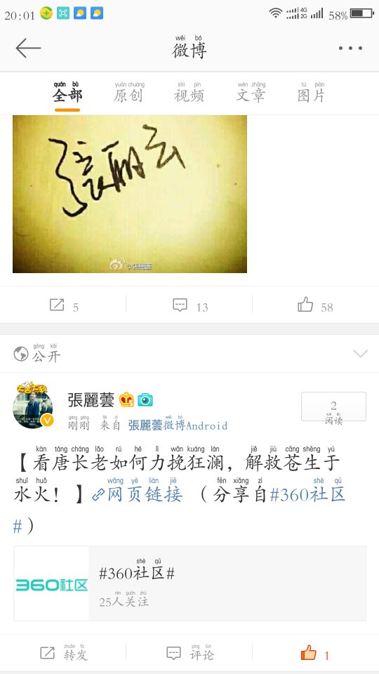 Screenshot_2017-05-27-20-01-18_compress.png