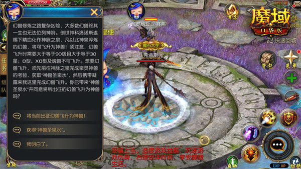 《魔域口袋版》资料片全新玩法爽翻天！