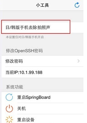 日版iPhone6s拍照声音怎么关闭 苹果6s日版拍
